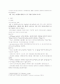 [ 생물학 ) 호흡계 - 공기의 전도 영역, 가스 교환 영역  2 3페이지