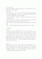 [ 생물학 ) 호흡계 - 공기의 전도 영역, 가스 교환 영역  2 4페이지