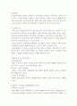 [ 생물학 ) 호흡계 - 공기의 전도 영역, 가스 교환 영역  2 5페이지