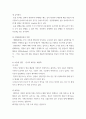 [ 생물학 ) 호흡계 - 공기의 전도 영역, 가스 교환 영역  2 6페이지