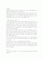 [ 생물학 ) 호흡계 - 공기의 전도 영역, 가스 교환 영역  2 7페이지