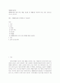 [ 생활폐기물관리 ) 생활폐기물의 열적 처리, 매립, 연료화, 및 재활용을 비교하여 서론, 본론, 결론으로 나누어 논하시오 2페이지