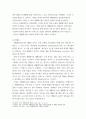 [ 생활폐기물관리 ) 생활폐기물의 열적 처리, 매립, 연료화, 및 재활용을 비교하여 서론, 본론, 결론으로 나누어 논하시오 5페이지