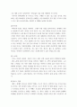 [ 서비스마케팅 ) 시장 세분화로 성공한 기업 사례 ] 4페이지