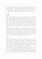 [ 서비스마케팅 ) 시장 세분화로 성공한 기업 사례 ] 5페이지