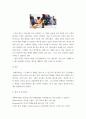 [ 서비스마케팅 ) 시장 세분화로 성공한 기업 사례 ] 7페이지