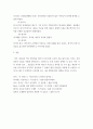 [ 세계의역사 ) 일본이 근대화에 성공한 이유 및 일본의 근대화 ] 7페이지
