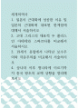 세계의 역사 ) 일본 근대 성공 이유 및 일본의 근대화에 내포된 한계점에 대해서 서술하시오 1페이지
