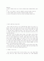 세계의 역사 ) 일본 근대 성공 이유 및 일본의 근대화에 내포된 한계점에 대해서 서술하시오 2페이지
