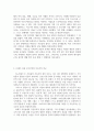 세계의 역사 ) 일본 근대 성공 이유 및 일본의 근대화에 내포된 한계점에 대해서 서술하시오 3페이지