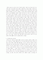 일본이 근대화 성공한 이유 및 일본의 근대화에 내포된 한계점에 대해서 서술, 세계의역사 4페이지