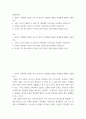 세계 ) 일본이 근대화에 성공한 이유 및 일본 근대화에 내포된 한계점 대해서 서술 2페이지