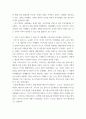세계 ) 일본이 근대화에 성공한 이유 및 일본 근대화에 내포된 한계점 대해서 서술 3페이지