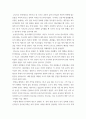 세계 ) 일본이 근대화에 성공한 이유 및 일본 근대화에 내포된 한계점 대해서 서술 5페이지