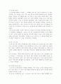 [ 세계의음식음식의세계 ) 동영상 강의 1강~15강까지의 내용 중에서 각 차시마다 가장 마지막에 나오는 ~강을 마치며의 내용에 관하여, (1) 어떤 내용인지 요약하여 ‘핵심주제’를 서술하고, (2) 그에 대한 자신의 견해를 간략하게 제시하시오 ] 3페이지