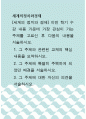 [ 세계의정치와경제 ) 이번 학기 수강 내용 가운데 가장 관심이 가는 주제를 고르신 후 다음의 내용을 서술하시오 1페이지