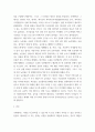 [ 세계의정치와경제 ) 이번 학기 수강 내용 가운데 가장 관심이 가는 주제를 고르신 후 다음의 내용을 서술하시오 3페이지