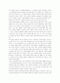 [ 세계의정치와경제 ) 이번 학기 수강 내용 가운데 가장 관심이 가는 주제를 고르신 후 다음의 내용을 서술하시오 4페이지