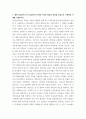 [ 세계의풍속과문화 ) 대륙 동남아와 도서 동남아의 차이를 가족과 종교의 영역을 중심으로 구체적인 사례를 서술하시오 2페이지