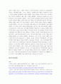 [ 세계의풍속과문화 ) 대륙 동남아와 도서 동남아의 차이를 가족과 종교의 영역을 중심으로 구체적인 사례를 서술하시오 5페이지