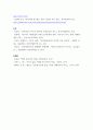 [ 세계의풍속과문화 ) 대륙 동남아와 도서 동남아의 차이를 가족과 종교의 영역을 중심으로 구체적인 사례를 서술하시오 6페이지
