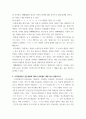 [ 소리와발음 ) 우리말에서의 음운동화에 대하여 종류별로 예를 들어 설명하시오 6페이지