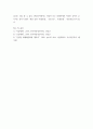 [ 소리와발음 ) 우리말에서의 음운동화에 대하여 종류별로 예를 들어 설명하시오 8페이지