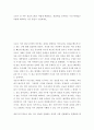 [ 소프트웨어공학 ) 코로나 19 이후 정보시스템은 어떻게 변화하고, SW공학을 공부하는 우리 학생들은 어떻게 대비하는 것이 좋을지 기술하세요 2페이지