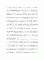 [ 소프트웨어공학 ) 코로나 19 이후 정보시스템은 어떻게 변화하고, SW공학을 공부하는 우리 학생들은 어떻게 대비하는 것이 좋을지 기술하세요 3페이지