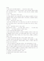 [ 숲과삶 ) 다음은 숲의 기능에 대한 설명이다 2페이지