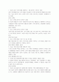 [ 숲과삶 ) 다음은 숲의 기능에 대한 설명이다 3페이지