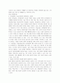 [ 숲과삶 ) 다음은 숲의 기능에 대한 설명이다 4페이지