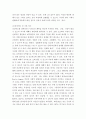 [ 심리검사와평가 ) 가상의 프로파일 분석 - 다음은 가상으로 한 사람의 mmpi 점수를 구성한 것입니다 3페이지