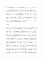 [ 심리검사와평가 ) 가상의 프로파일 분석 - 다음은 가상으로 한 사람의 mmpi 점수를 구성한 것입니다 4페이지