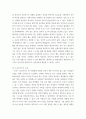 [ 심리학 ) 심리학 개념 이해하기 ] 4페이지