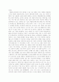 [ 심리학 ) 심리학 개념 이해하기 ] 5페이지