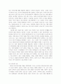 [ 심리학 ) 심리학 개념 이해하기 ] 7페이지
