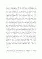 [ 심리학 ) 심리학 개념 이해하기 ] 8페이지
