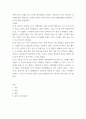 [ 심리학 ) 아래 Y군의 사례를 읽고 PTSD 환자에게서 나타나는 전형적인 4가지 특징적인 증상(침투증상, 회피증상, 인지와 감정의 부정적 변화, 각성과 행동변화)과 연계하여 Y군의 증상을 설명하시오 2페이지