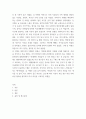 [ 심리학 ) 아래의 학습된 무기력이론은 우울증이나 자살을 설명할 때 자주 적용되는 이론입니다 3페이지
