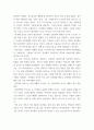 [ 심리학 ) 아래의 학습된 무기력이론은 우울증이나 자살을 설명할 때 자주 적용되는 이론입니다 5페이지
