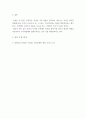 [ 심리학 ) 아래의 학습된 무기력이론은 우울증이나 자살을 설명할 때 자주 적용되는 이론입니다 6페이지