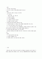 [ 심리학 ) 주인공의 무의식과 증상이나 심리적 문제를 프로이트나 융의 관점에서 분석하시오 - 조커 ] 2페이지