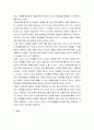 [ 심리학 ) 주인공의 무의식과 증상이나 심리적 문제를 프로이트나 융의 관점에서 분석하시오 - 조커 ] 3페이지