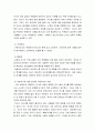 [ 심리학 ) 주인공의 무의식과 증상이나 심리적 문제를 프로이트나 융의 관점에서 분석하시오 - 조커 ] 5페이지