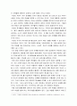 [ 심리학 ) 주인공의 무의식과 증상이나 심리적 문제를 프로이트나 융의 관점에서 분석하시오 - 조커 ] 6페이지