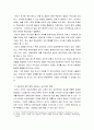 [ 심리학 ) 주인공의 무의식과 증상이나 심리적 문제를 프로이트나 융의 관점에서 분석하시오 - 조커 ] 8페이지
