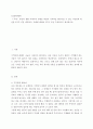 [ 심리학개론 ) 본인의 생활 속에서의 경험을 떠올려 기억력을 향상시킬 수 있는 자신만의 방안을 3가지 이상 제시하고, 사례에 대하여 3가지 이상 구체적으로 제시하시오 2페이지