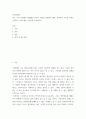 [ 심리학개론 ) 최근 우리 사회에서 발생했던 이슈나 현상을 현재까지 배운 심리학적 지식을 토대로 분석하고 이에 대한 시사점을 도출하시오 ] 2페이지