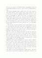 [ 심리학개론 ) 최근 우리 사회에서 발생했던 이슈나 현상을 현재까지 배운 심리학적 지식을 토대로 분석하고 이에 대한 시사점을 도출하시오 ] 3페이지